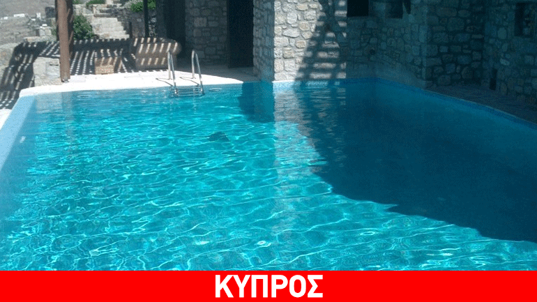 Κύπρος: Νεκρή στην πισίνα της εντοπίστηκε ηλικιωμένη